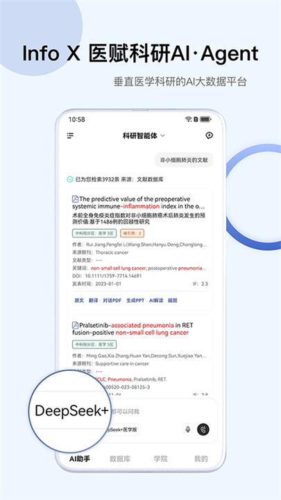 InfoXMed截图