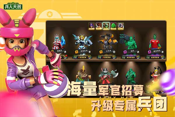 兵人大战手机版截图