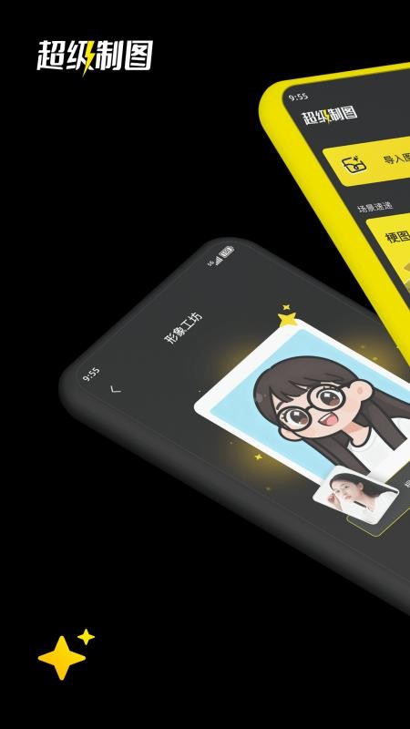 超级制图app截图