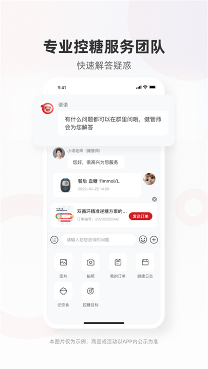 爱看健康官方版截图
