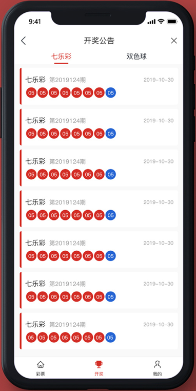 彩虹多多福彩3D平台截图