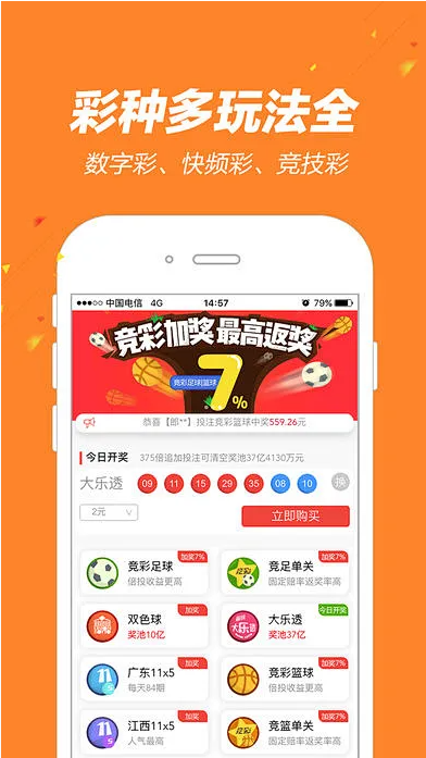 彩名堂App平台截图