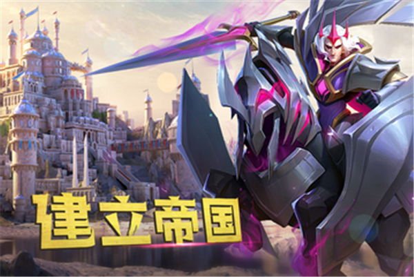 剑与家园下载截图