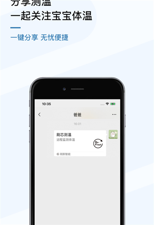 刷芯测温截图