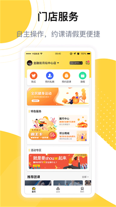 练多多健身流汗教程截图