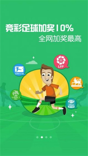 盈彩app截图