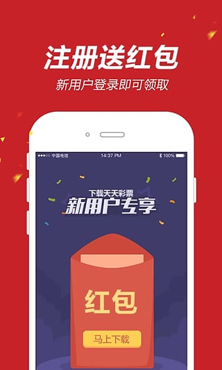 737彩票官方正版截图