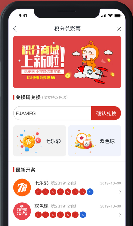 彩虹多多福彩3D平台截图