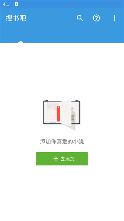 搜书吧截图