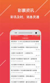 民彩网完整版截图