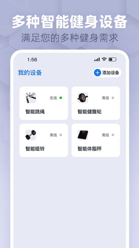 趣玩运动app截图