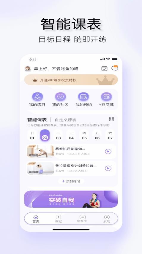 YUREN瑜伽app截图