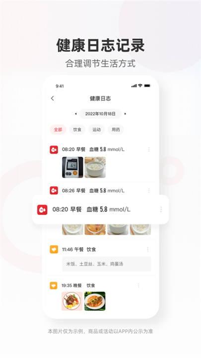 爱看健康官方版截图