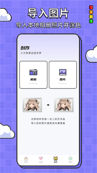 涂色龙填色app截图