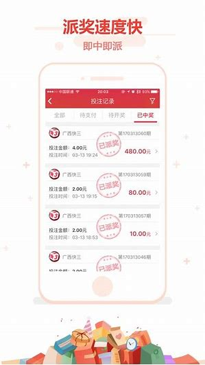 天空彩app截图