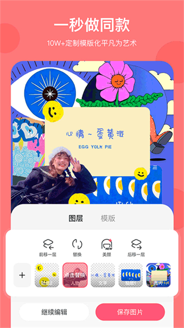 马卡龙拼图软件2025截图
