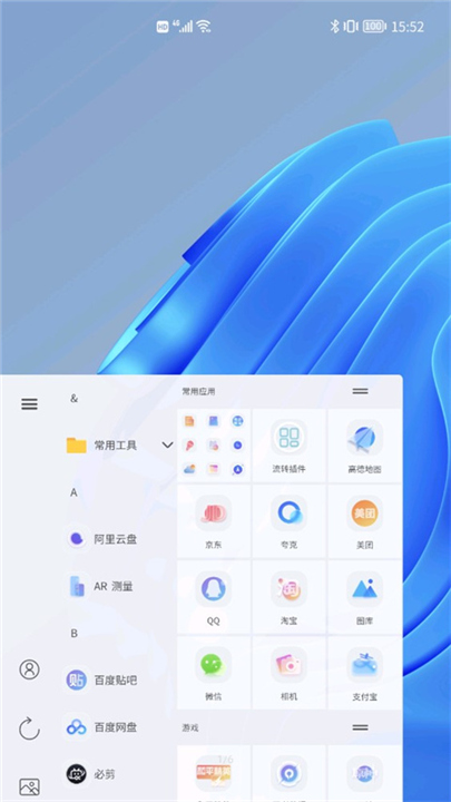 青之蓝截图