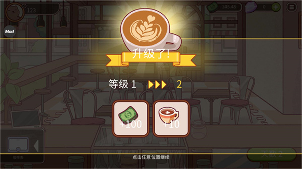 可口的咖啡中文版截图