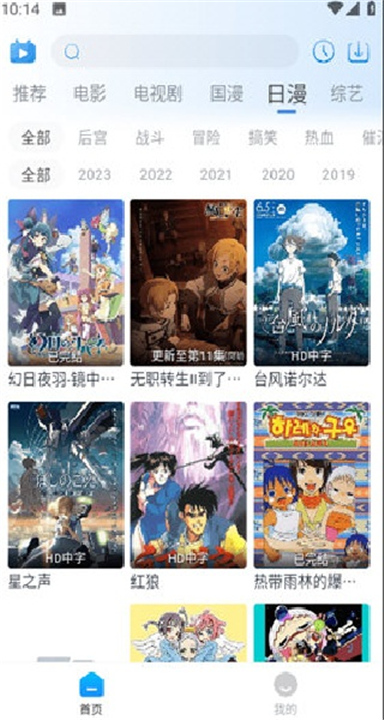 夜猫追剧2026截图