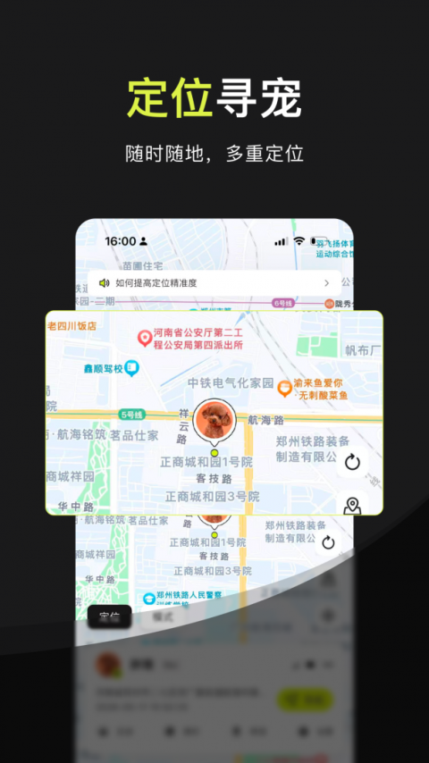 花生宠物最新版截图