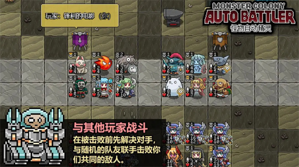怪物自动精灵截图