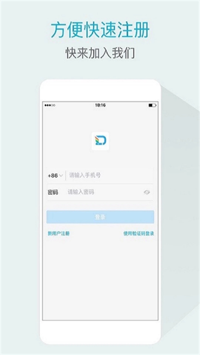 嘟伴官方版截图