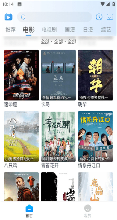 夜猫追剧2026截图