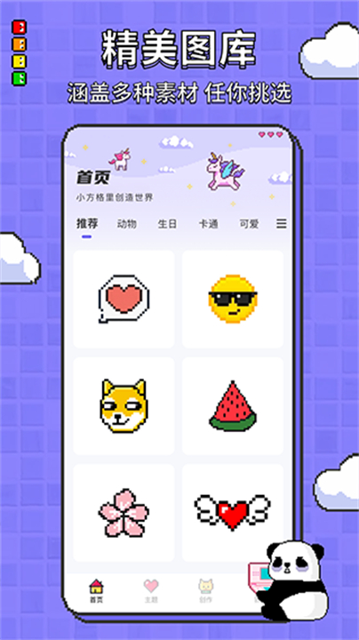 涂色龙填色app截图