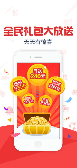 久久发彩票正式版截图