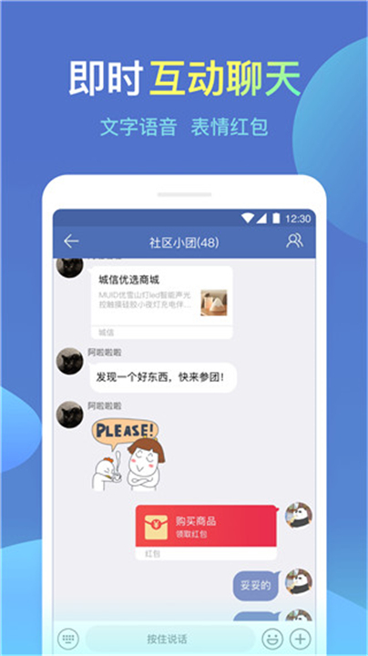 城信聊天截图