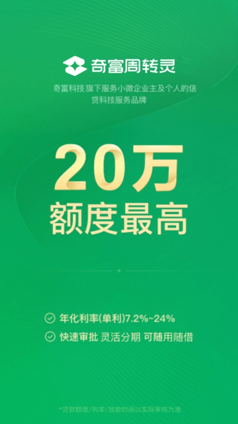 360周转灵安卓版截图
