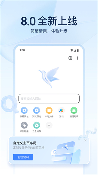 迅雷手机版截图