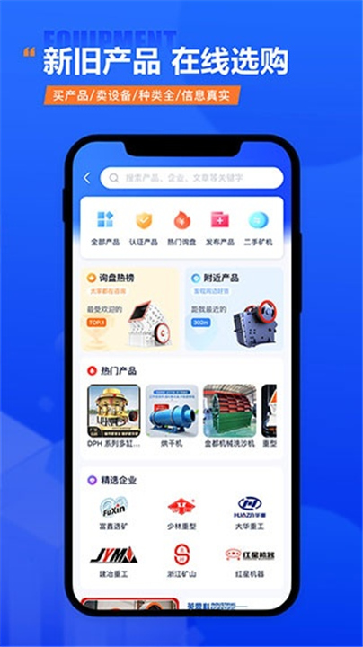 矿机之家截图