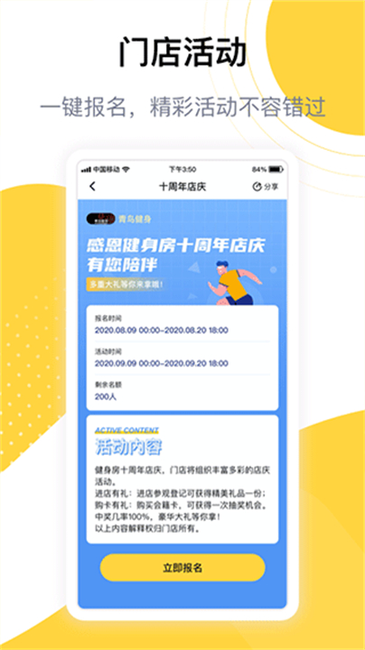 练多多健身流汗教程截图