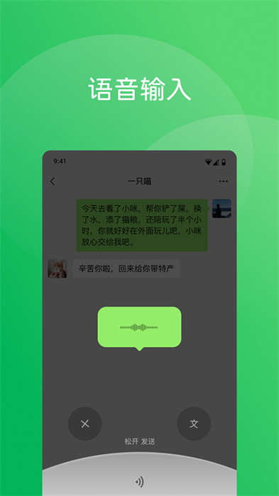 微信安卓版截图