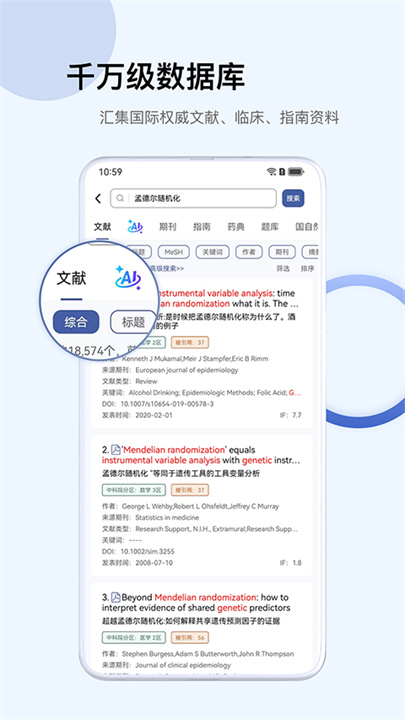 InfoXMed截图