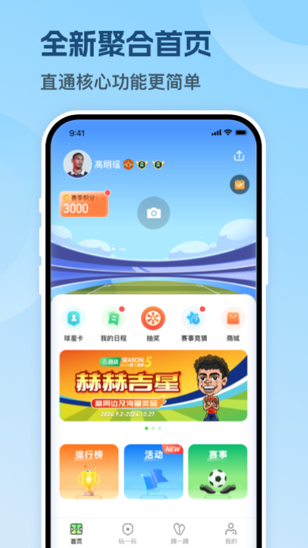 茵战官方版截图