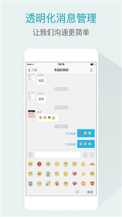 嘟伴官方版截图