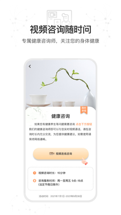 星卫士截图