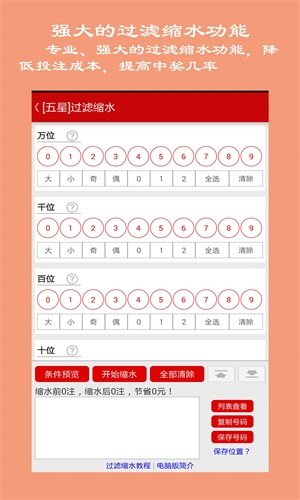 109cc彩票app正式版截图
