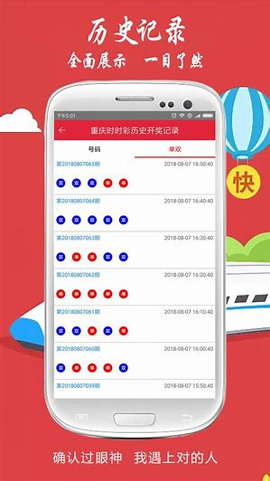 好彩客软件截图