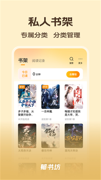 郁书坊小说截图