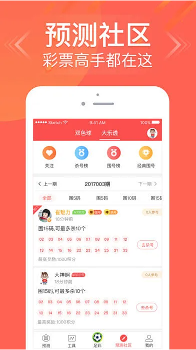 全民彩官方平台截图