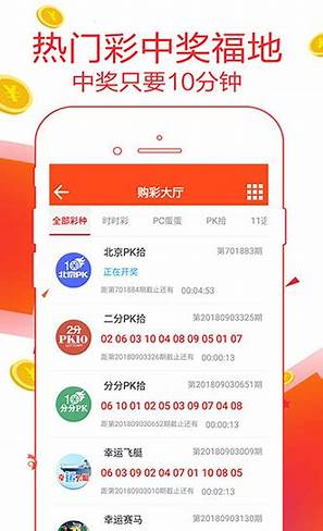 彩29app手机平台截图