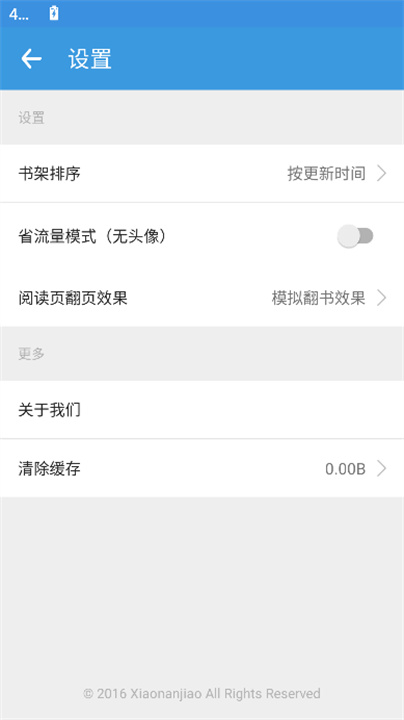 搜书吧截图