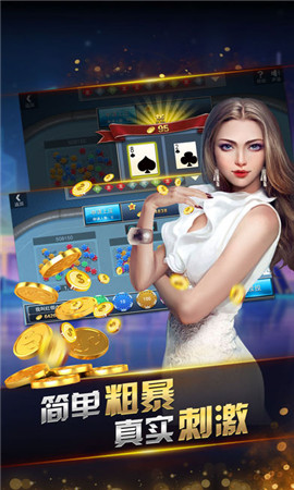 728炸金花截图