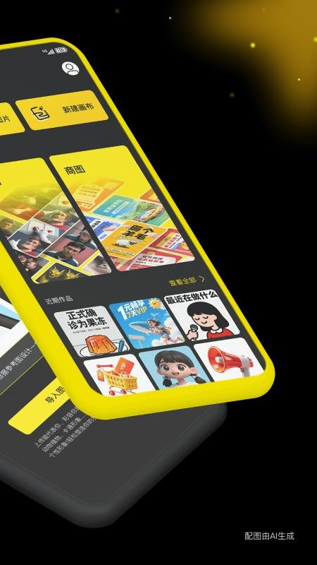 超级制图app截图