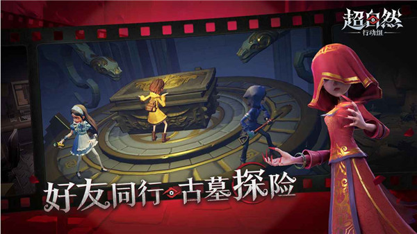 超自然行动组安卓版截图