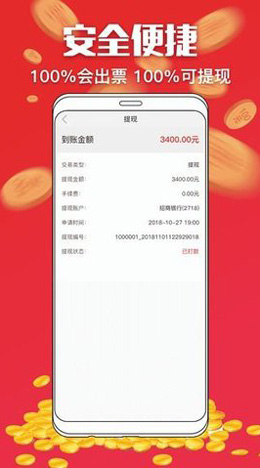 彩计划app手机平台截图