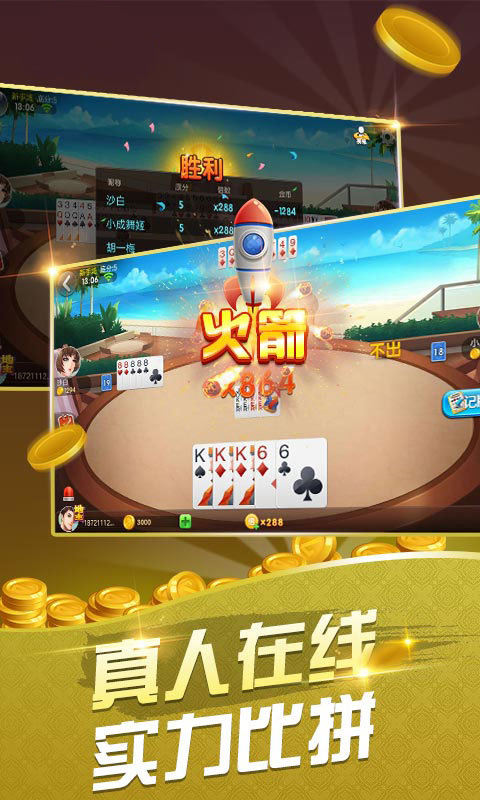一道娱乐斗三公截图